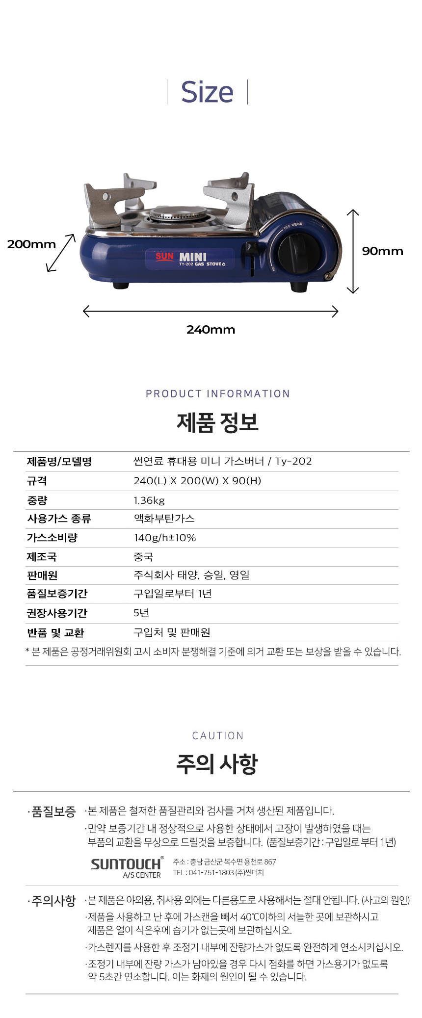 썬연료 휴대용 미니 가스버너