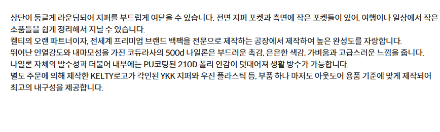 켈티 라운드탑