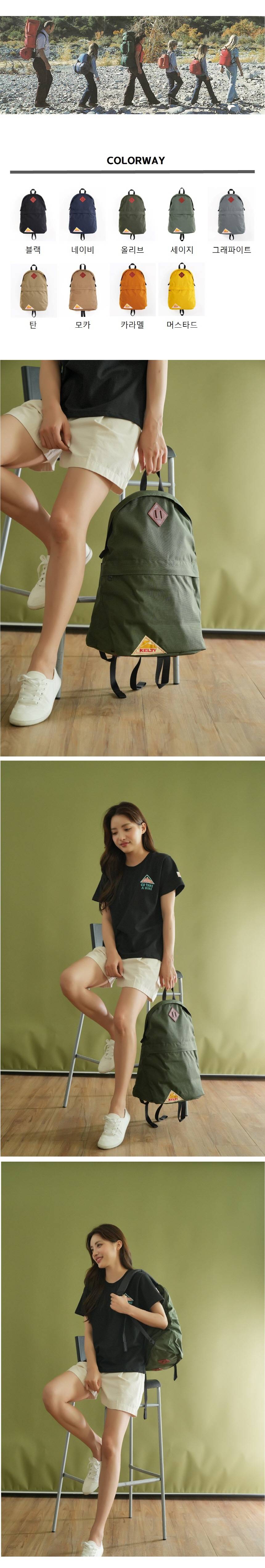 켈티 데이팩