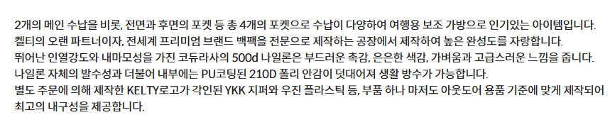 켈티 랙탱글 짚숄더