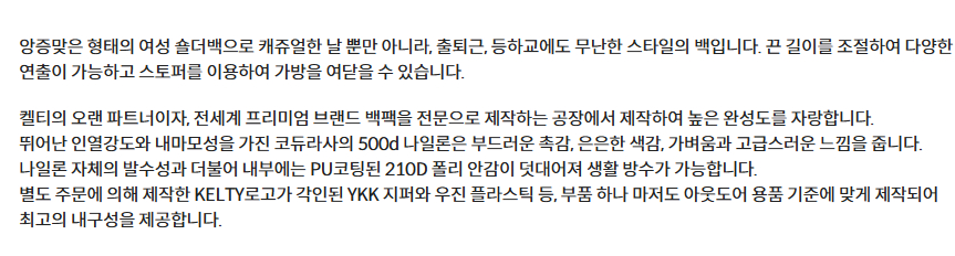 켈티 킨차쿠숄더