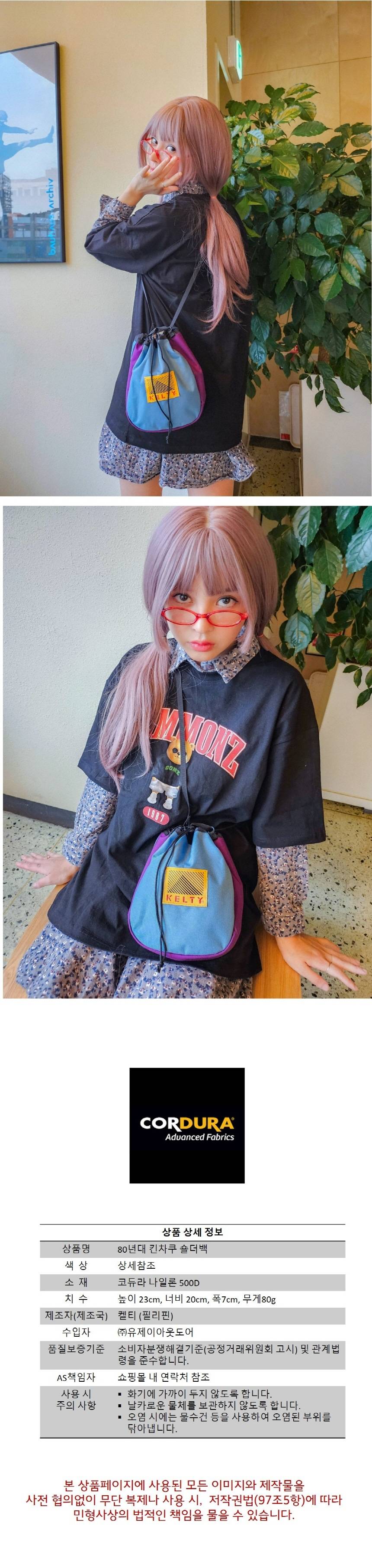 켈티 80년대 킨차쿠 숄더백