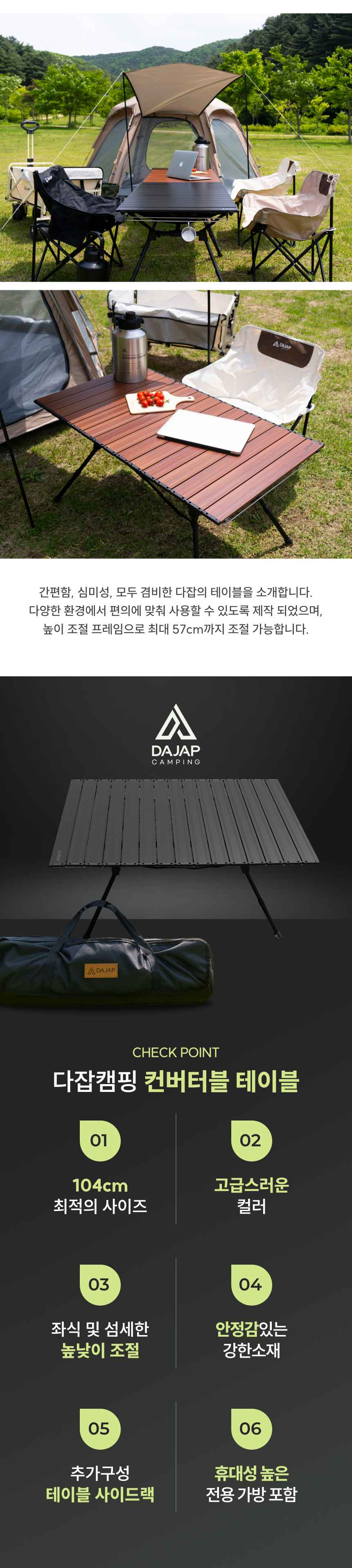 다잡 컨버터블 캠핑테이블 롤 경량 높이조절 접이식 좌식 알루미늄