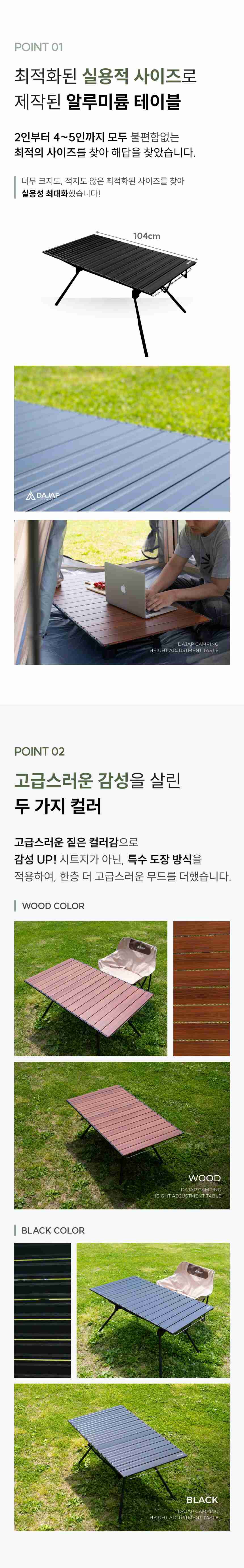 다잡 컨버터블 캠핑테이블 롤 경량 높이조절 접이식 좌식 알루미늄