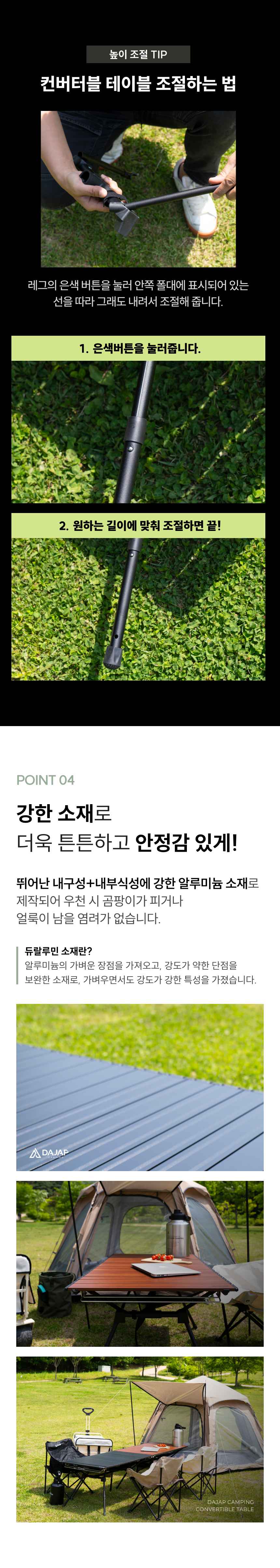 다잡 컨버터블 캠핑테이블 롤 경량 높이조절 접이식 좌식 알루미늄