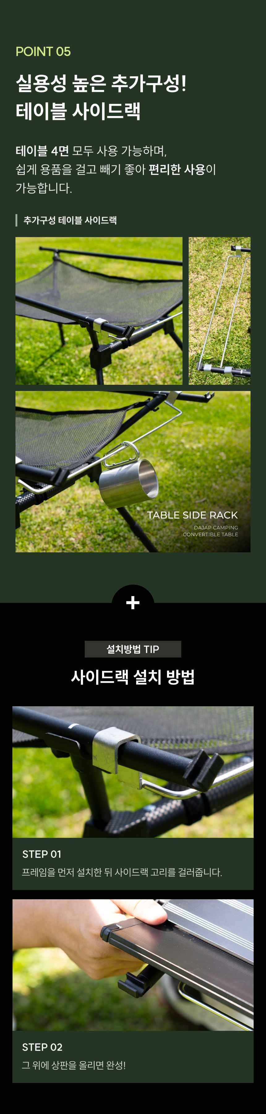 다잡 컨버터블 캠핑테이블 롤 경량 높이조절 접이식 좌식 알루미늄