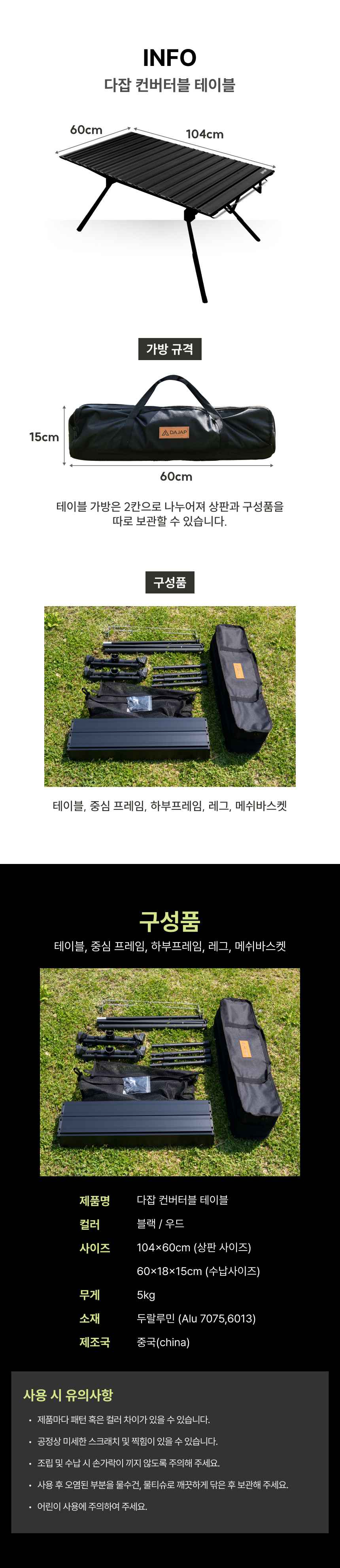 다잡 컨버터블 캠핑테이블 롤 경량 높이조절 접이식 좌식 알루미늄