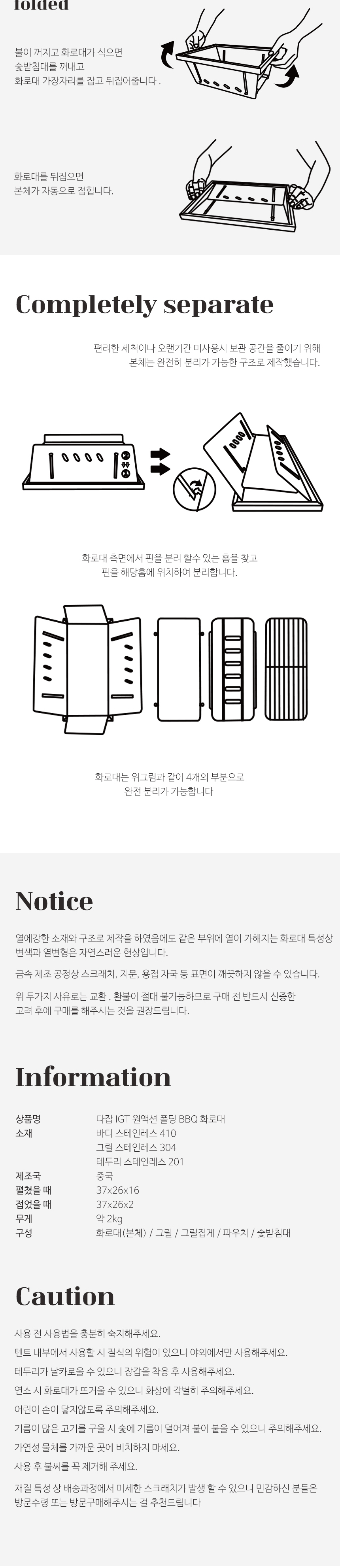 다잡 접이식 IGT 화로대 바베큐 그릴 플레이트 숯불