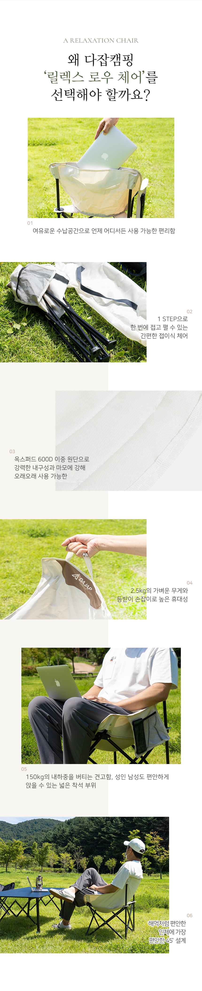 다잡 캠핑의자 1+1 릴렉스체어 휴대용 감성 경량체어 차박 미니멀