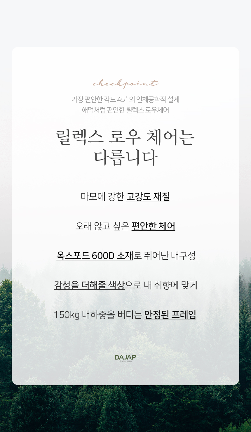 다잡 캠핑의자 1+1 릴렉스체어 휴대용 감성 경량체어 차박 미니멀