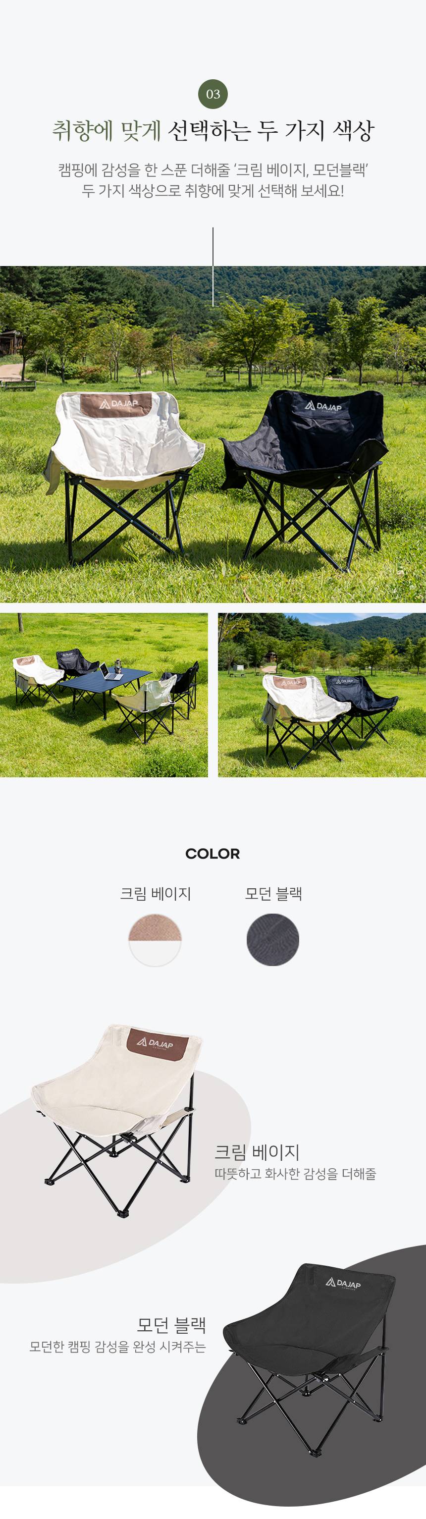 다잡 캠핑의자 1+1 릴렉스체어 휴대용 감성 경량체어 차박 미니멀