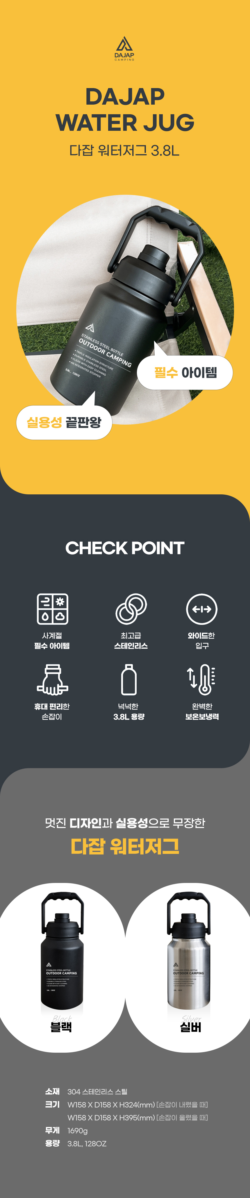 다잡 3.8L 캠핑 워터저그 휴대용 텀블러 보냉 물통 스테인레스