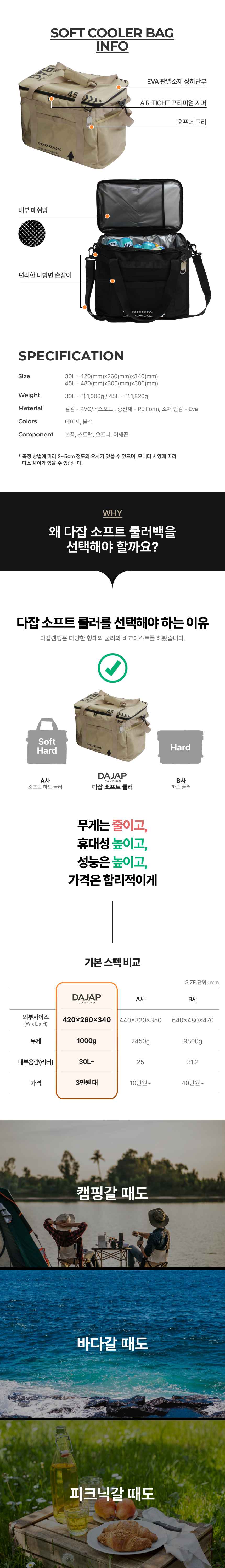 다잡 캠핑 소프트 쿨러 보냉백 가방 아이스박스 대형