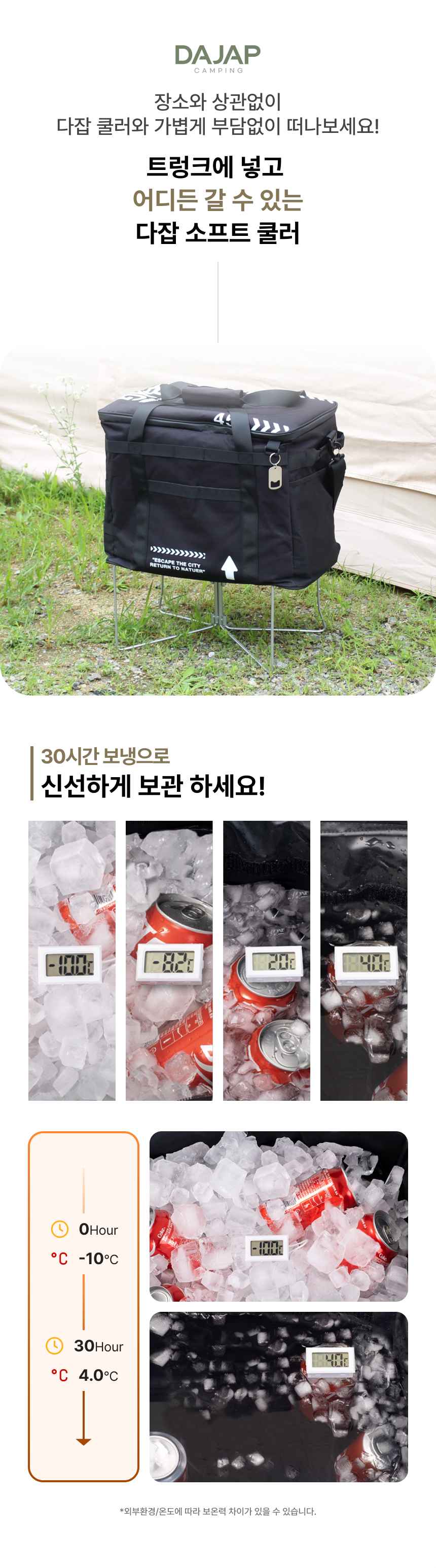 다잡 캠핑 소프트 쿨러 보냉백 가방 아이스박스 대형