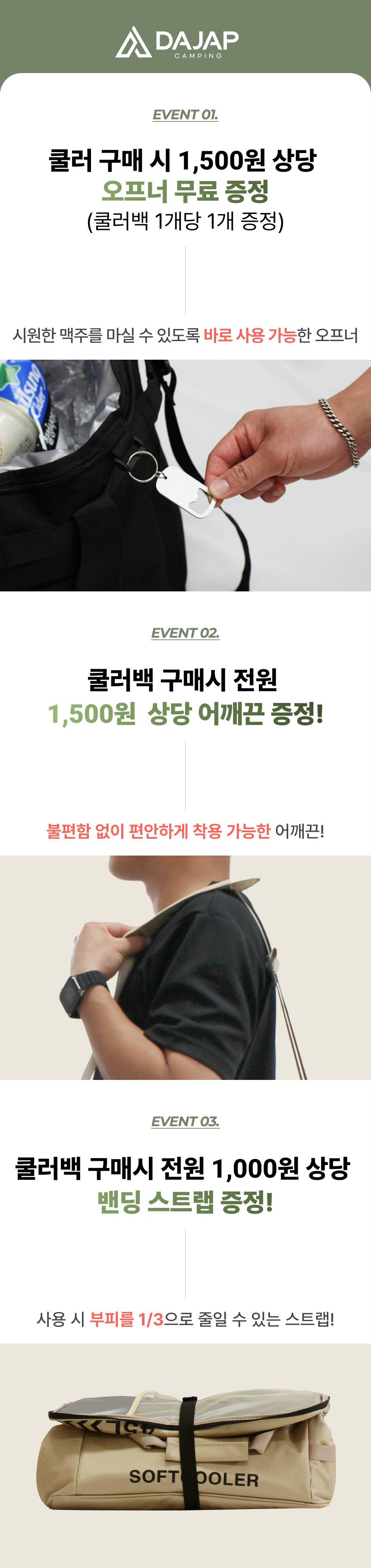 다잡 캠핑 소프트 쿨러 보냉백 가방 아이스박스 대형