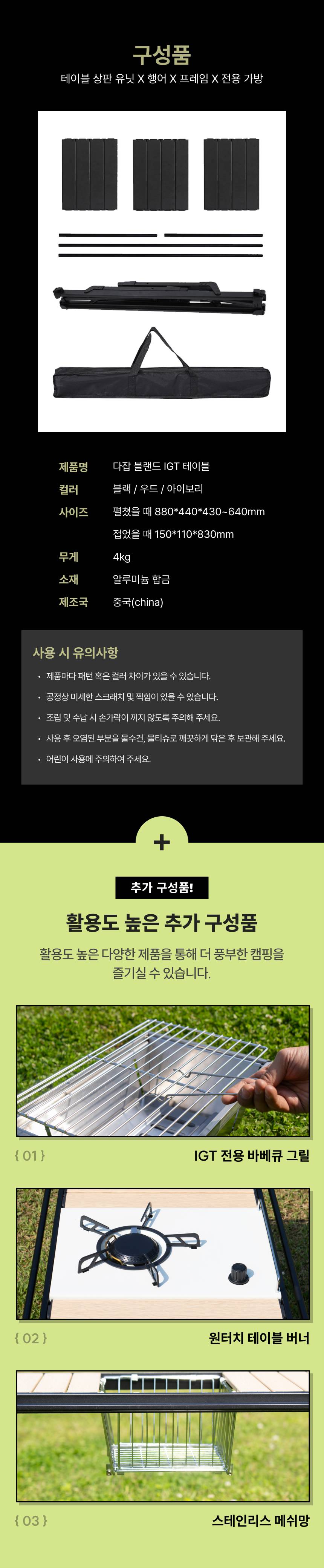 다잡 IGT 테이블 BBQ 버너 원버너 접이식 캠핑 테이블