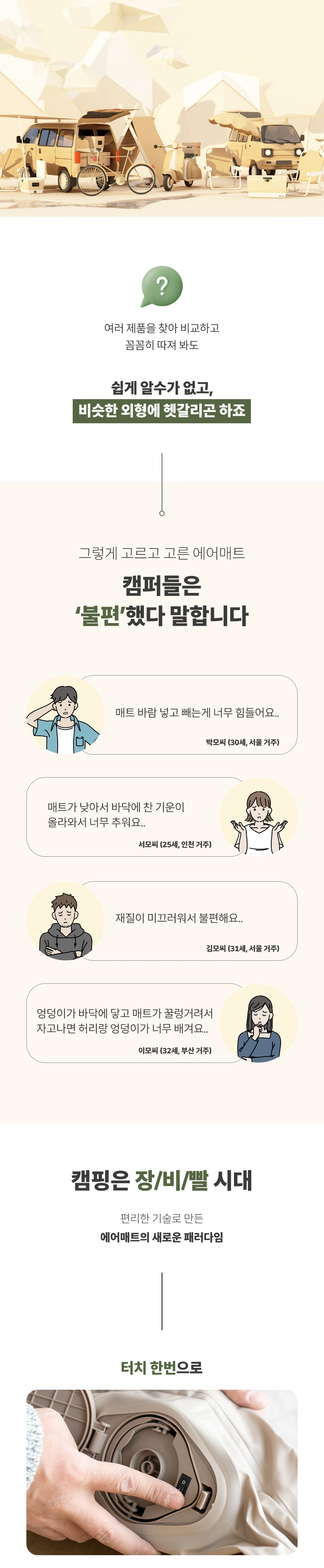 다잡 캠핑 에어매트 40cm 휴대용 매트리스 펌프 내장형 캠핑용 더블