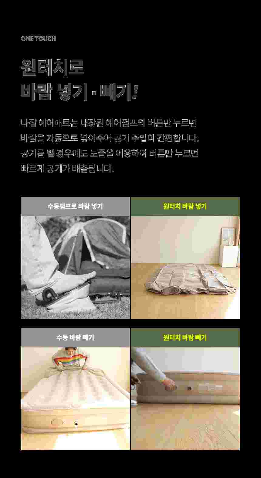 다잡 캠핑 에어매트 40cm 휴대용 매트리스 펌프 내장형 캠핑용 더블