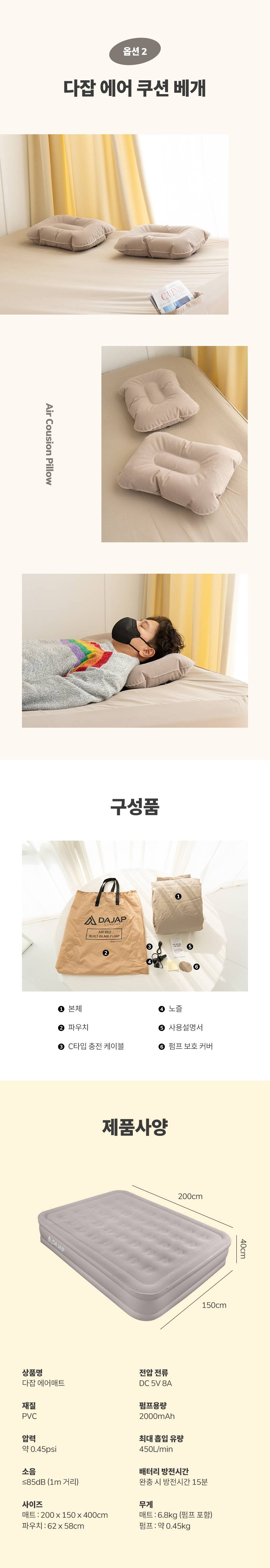 다잡 캠핑 에어매트 40cm 휴대용 매트리스 펌프 내장형 캠핑용 더블