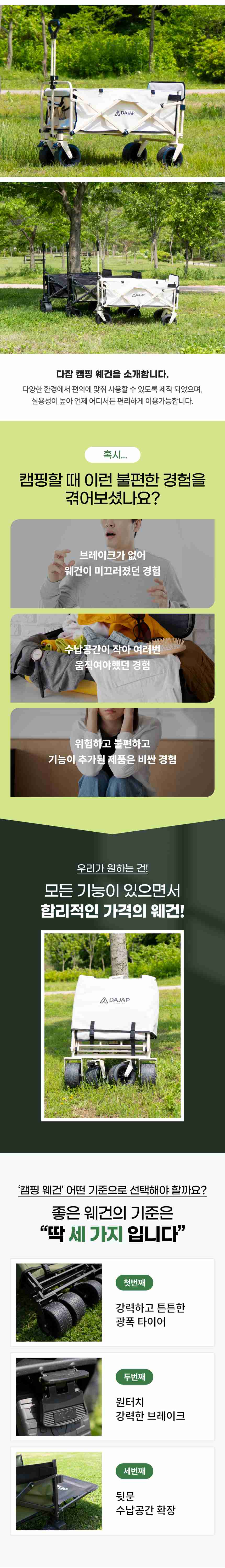 다잡캠핑 원터치 웨건 캠핑카트