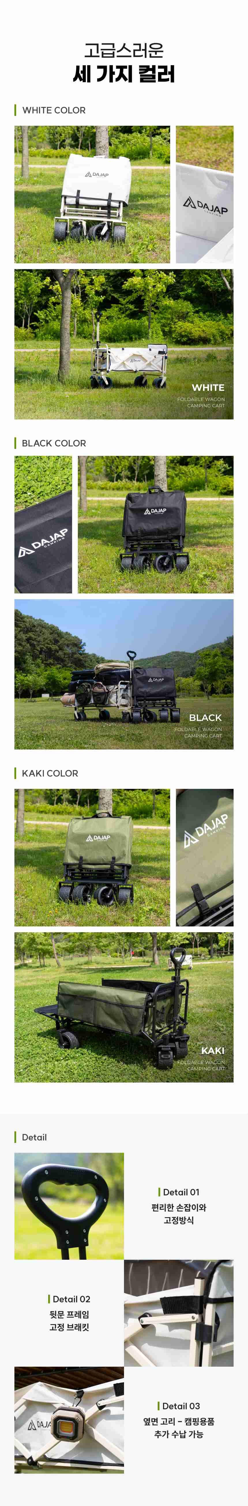 다잡캠핑 원터치 웨건 캠핑카트