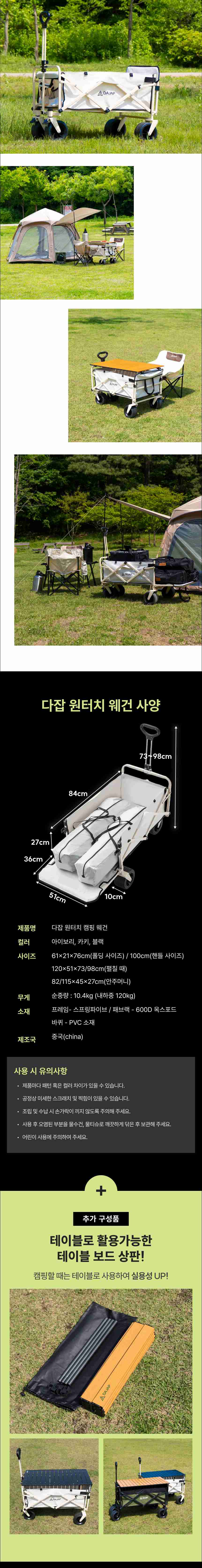 다잡캠핑 원터치 웨건 캠핑카트