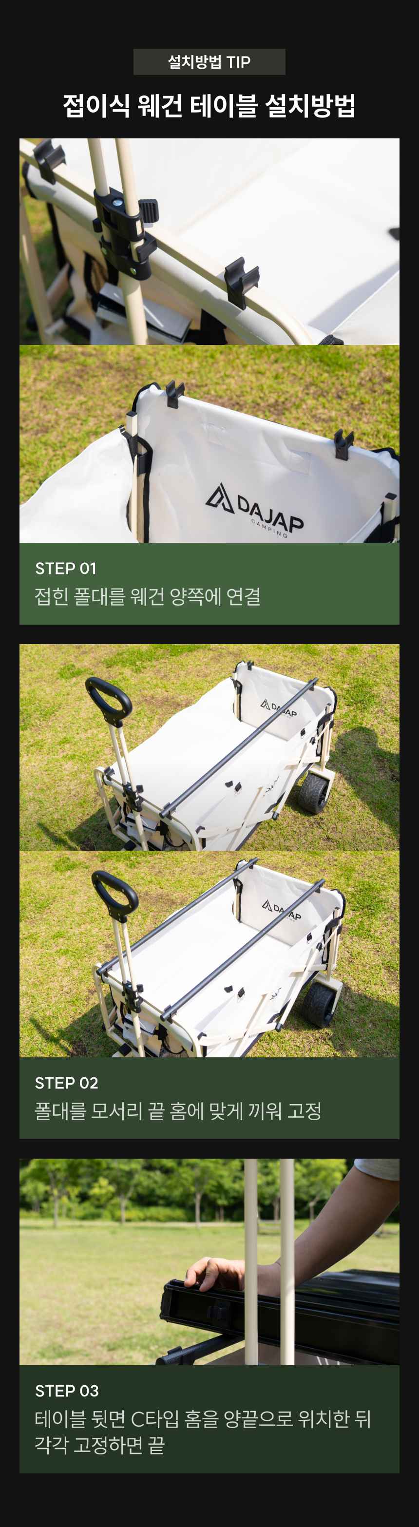 다잡캠핑 원터치 웨건 캠핑카트