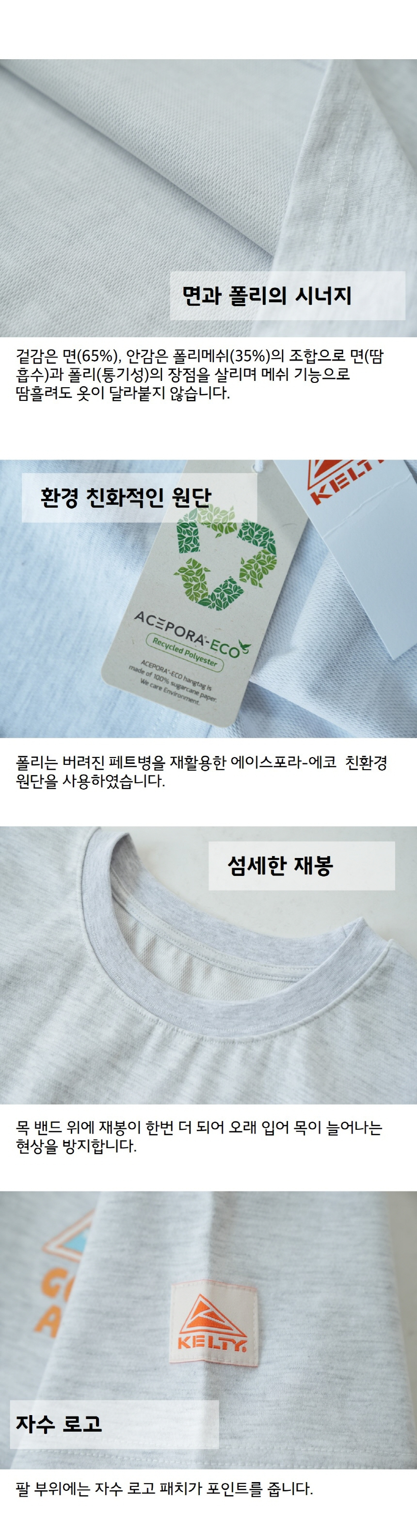 켈티 HC 티셔츠_화이트 멜란지