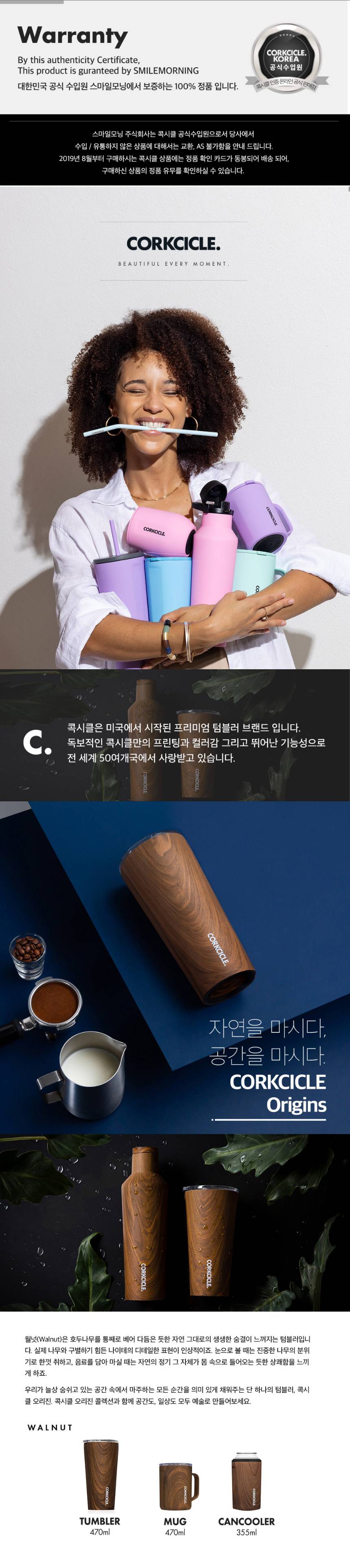 콕시클 월넛우드 캔쿨러 355ml 텀블러 겸용