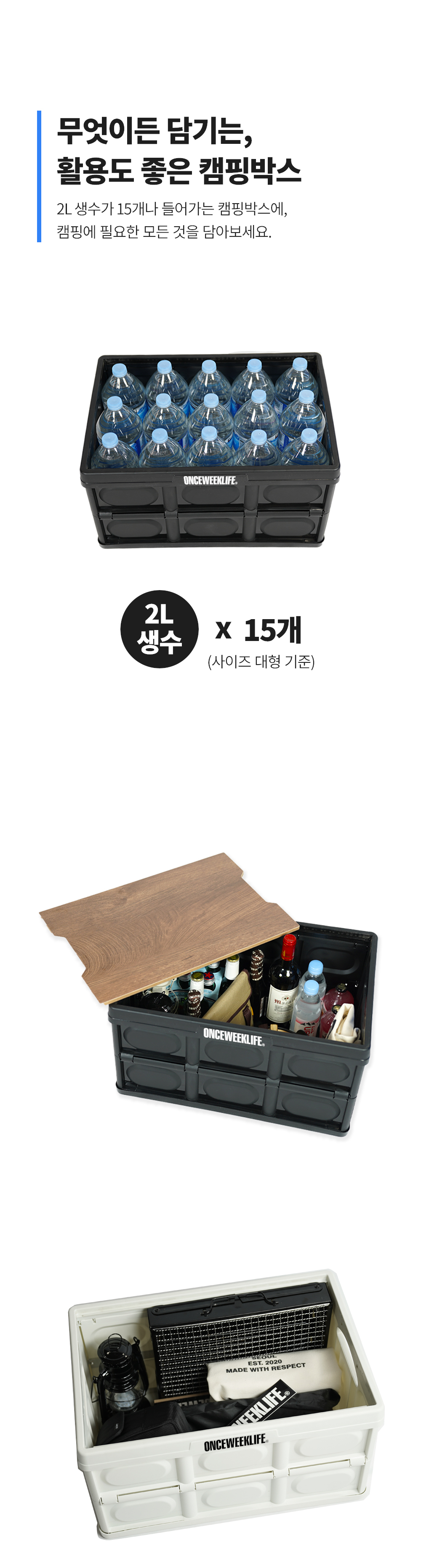 원스위크라이프 손잡이형 캠핑 폴딩 박스 OBX0270 - 중형