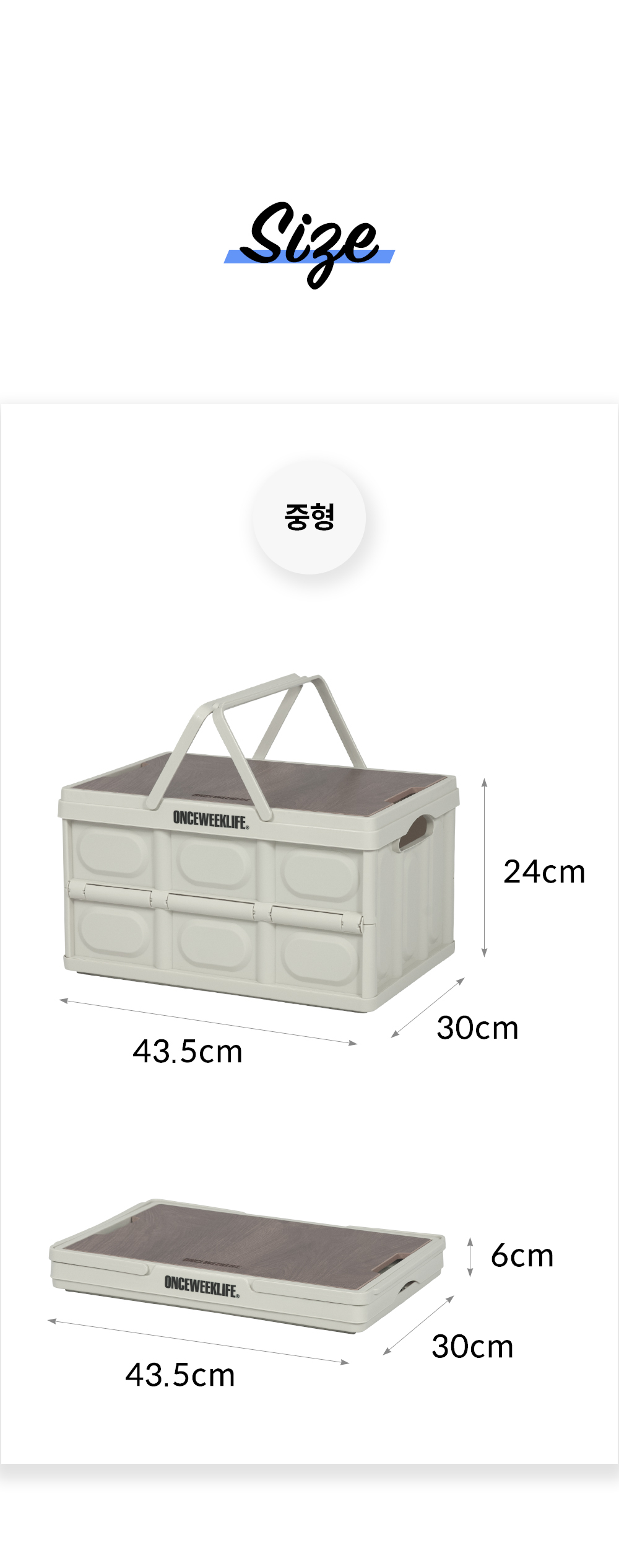 원스위크라이프 손잡이형 캠핑 폴딩 박스 OBX0270 - 중형