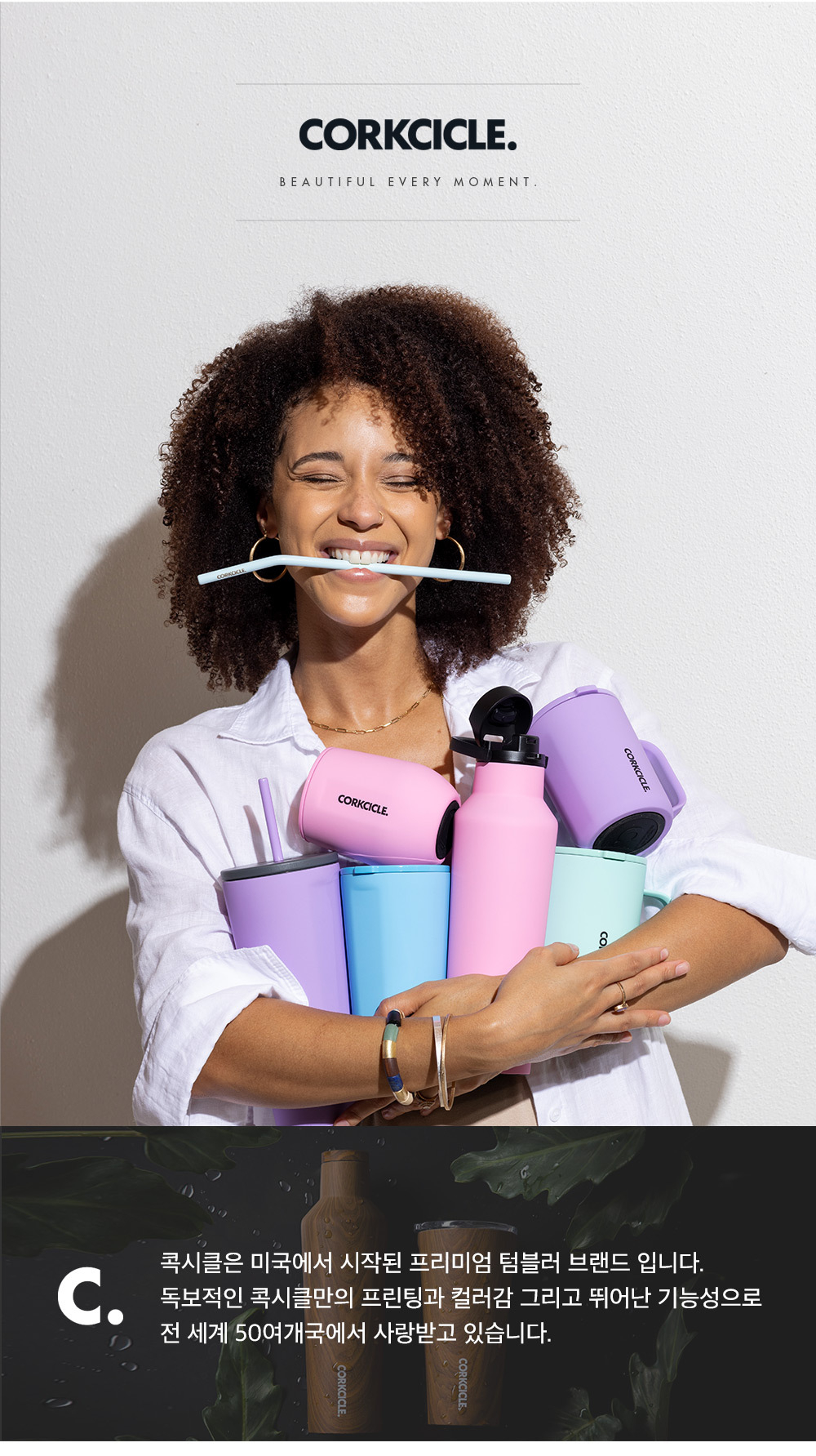 콕시클 캔쿨러 355ml 캔 호환 텀블러 겸용