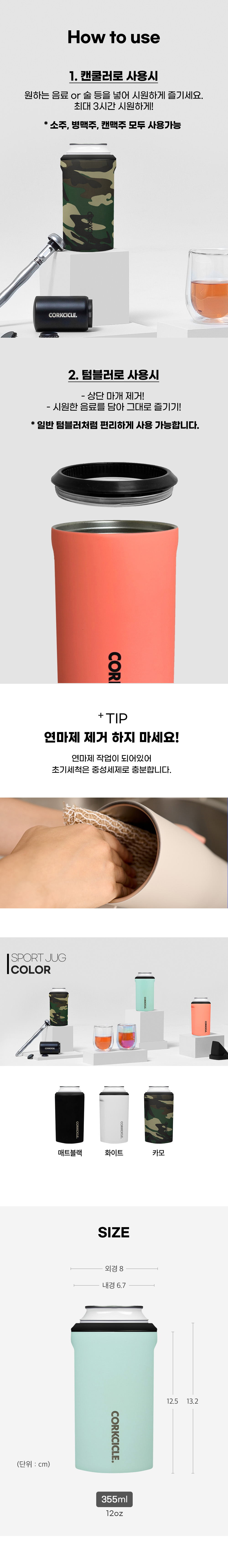 콕시클 캔쿨러 355ml 캔 호환 텀블러 겸용