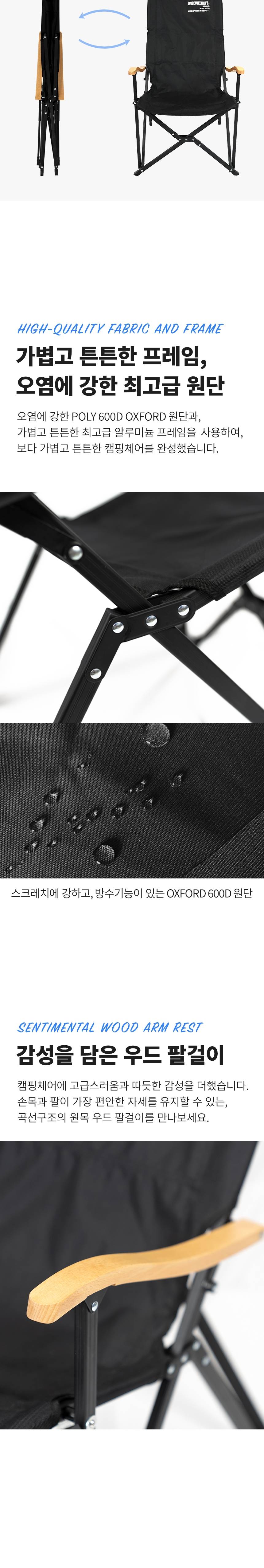 원스위크라이프 롱 릴렉스 체어 특대 블랙 프레임