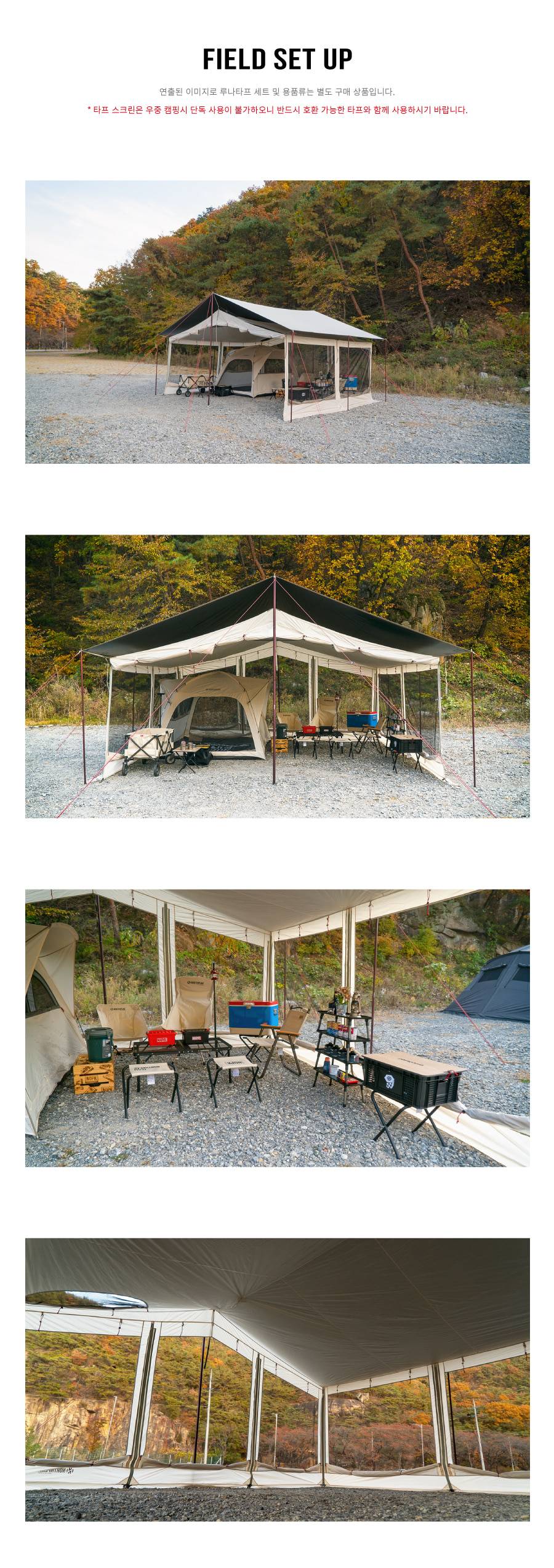 노스피크 루나 타프스크린 라지 소이밀크