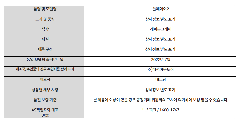 노스피크 플레이어2 텐트 레이븐그레이