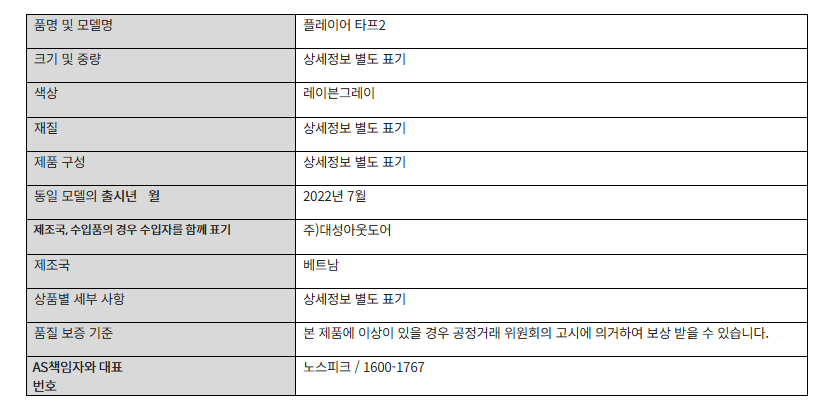 노스피크 플레이어 타프2 레이븐그레이