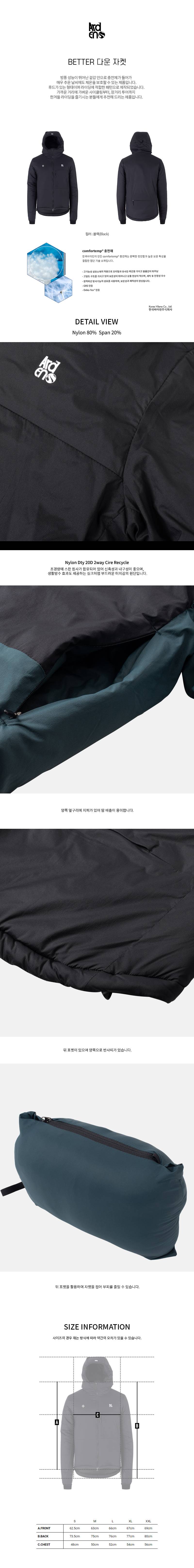 아덴바이크 Better 다운 자켓 블랙