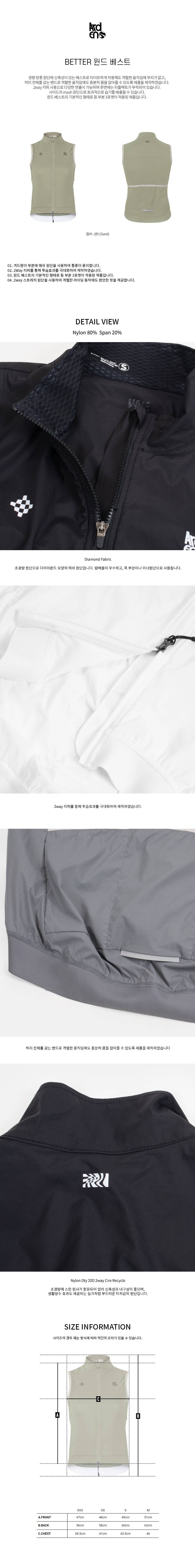 아덴바이크 우먼 Better 윈드 베스트 샌드