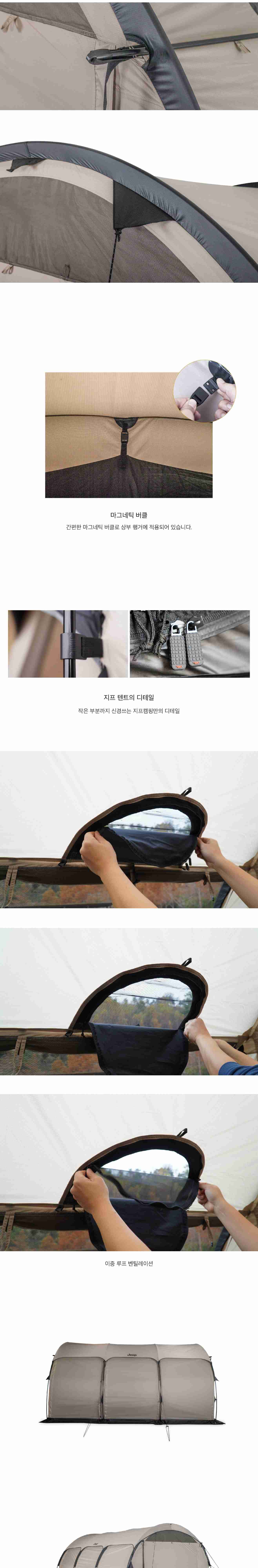 Jeep 지프 뉴 배럭 텐트 (시그니처 터널형 텐트)
