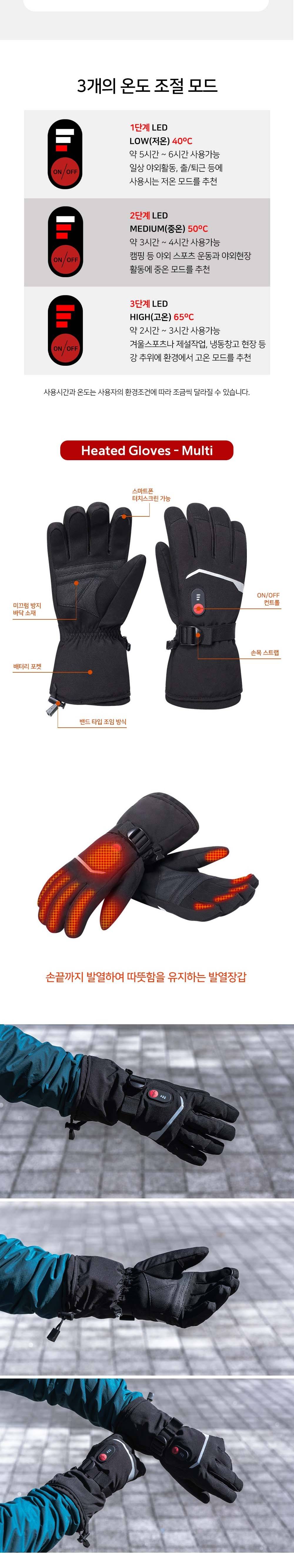 세이비어 온돌히트 전기장갑-멀티