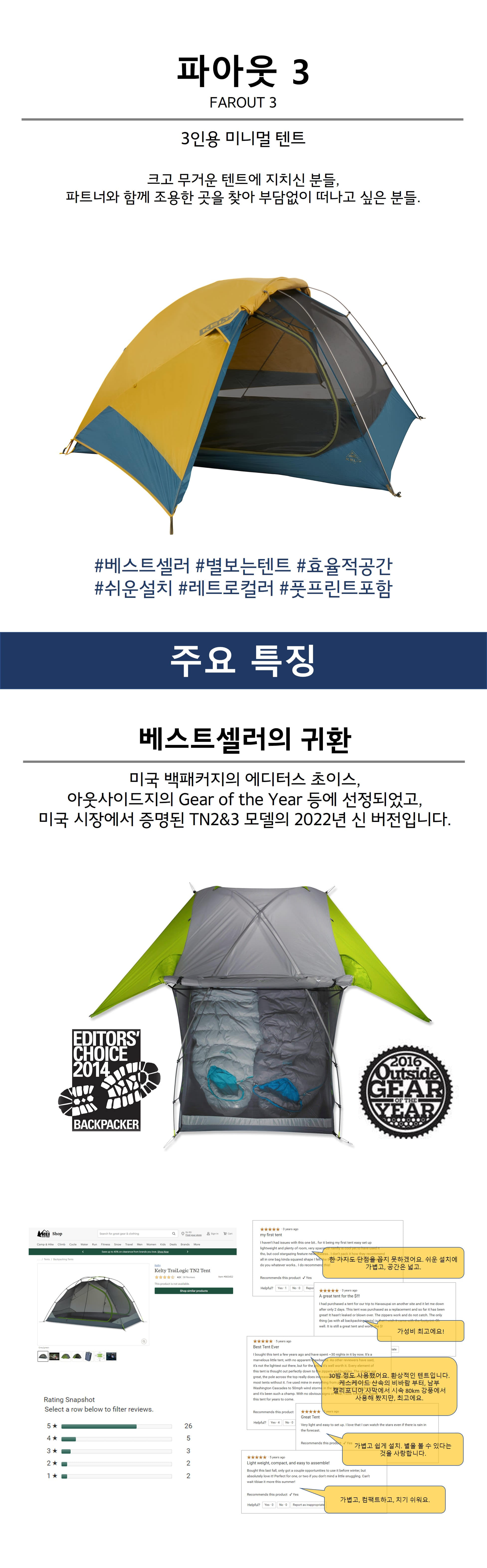 켈티 파아웃3 텐트