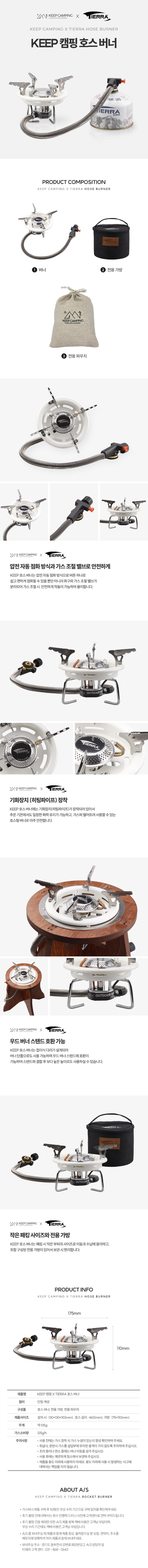 [KEEP캠핑X티에라] 이소 가스 미니 버너 캠핌용 휴대용