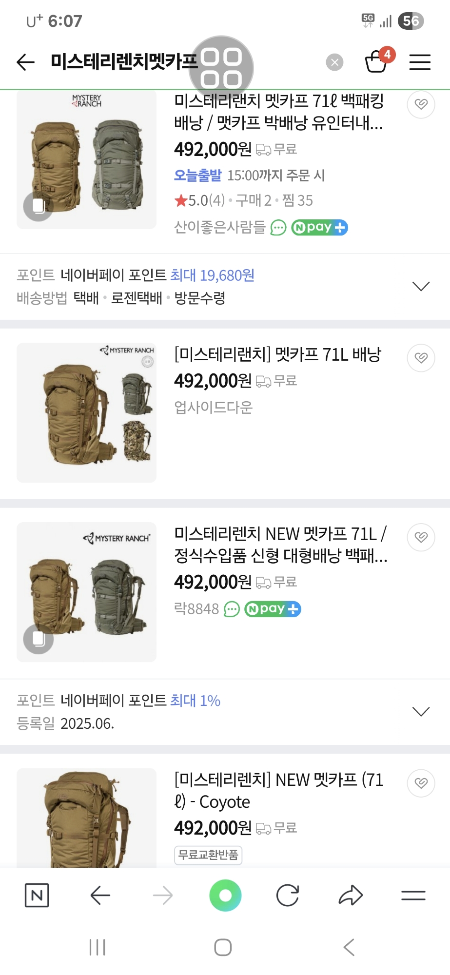 미스테리렌치멧카프 | 데얼스 아웃도어 전문 플랫폼