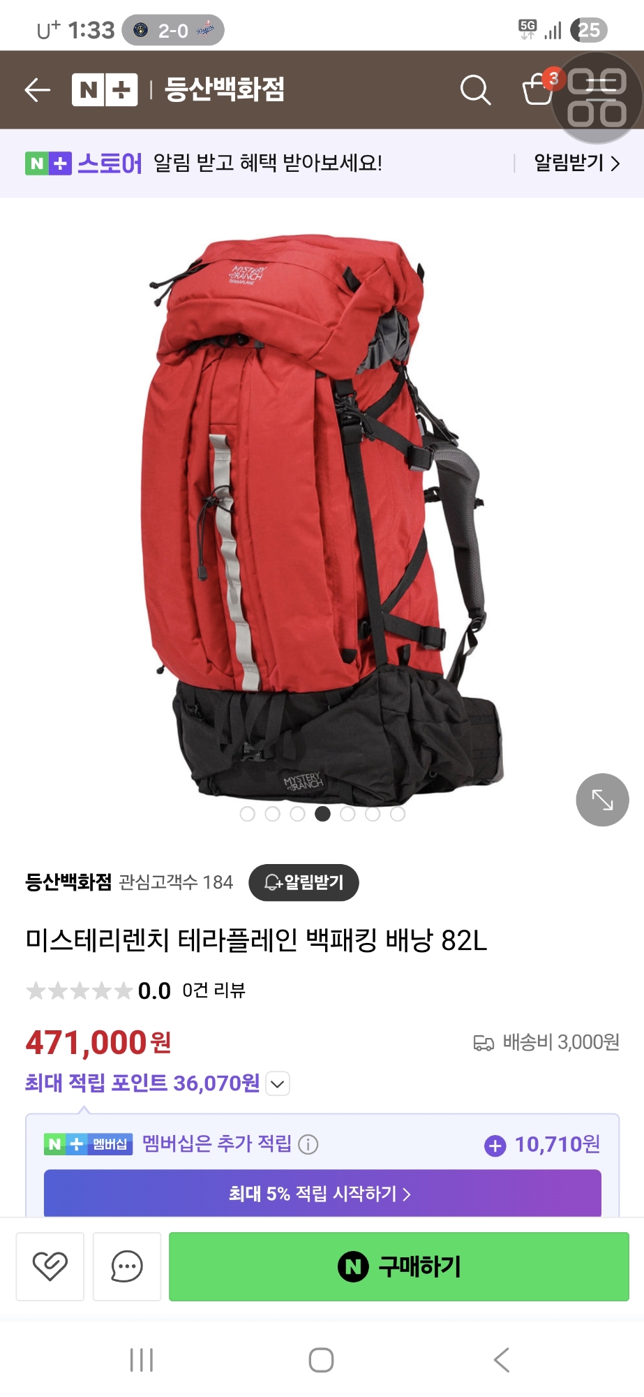 미스테리렌치 테라플레인82L | 데얼스 아웃도어 전문 플랫폼