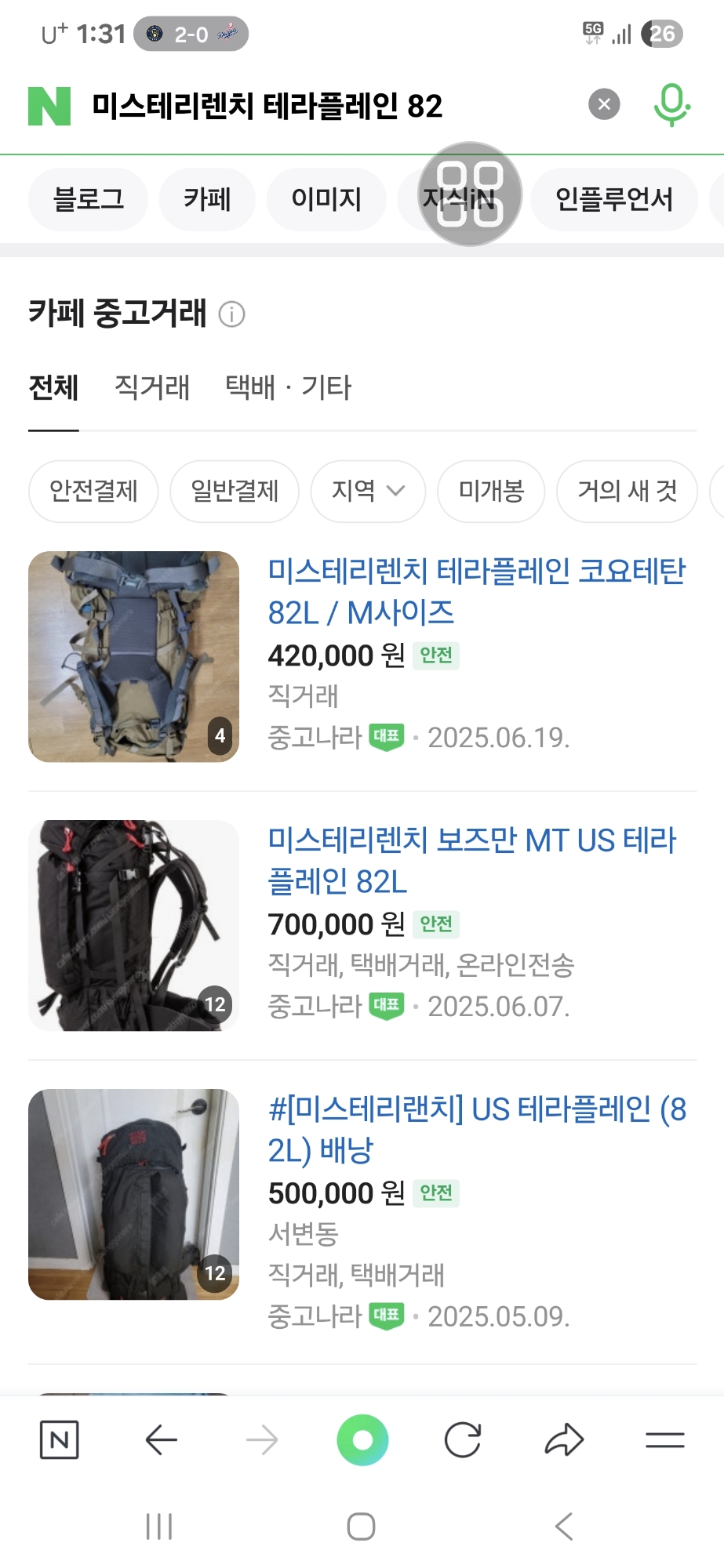 미스테리렌치 테라플레인82L | 데얼스 아웃도어 전문 플랫폼