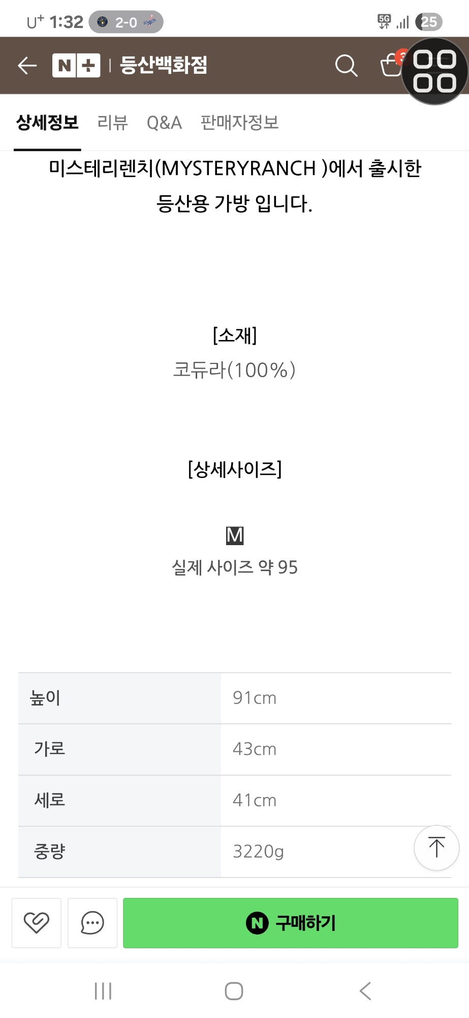미스테리렌치 테라플레인82L | 데얼스 아웃도어 전문 플랫폼