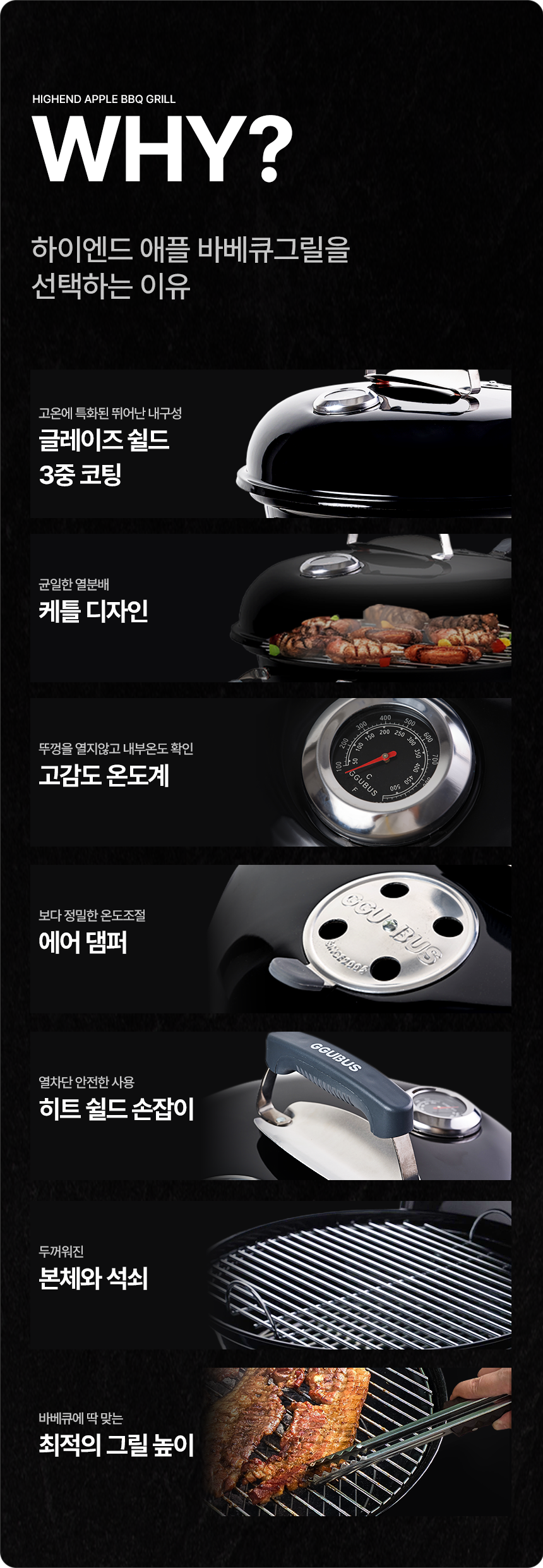 [꾸버스] 하이엔드애플43 - 바베큐그릴/캠핑그릴