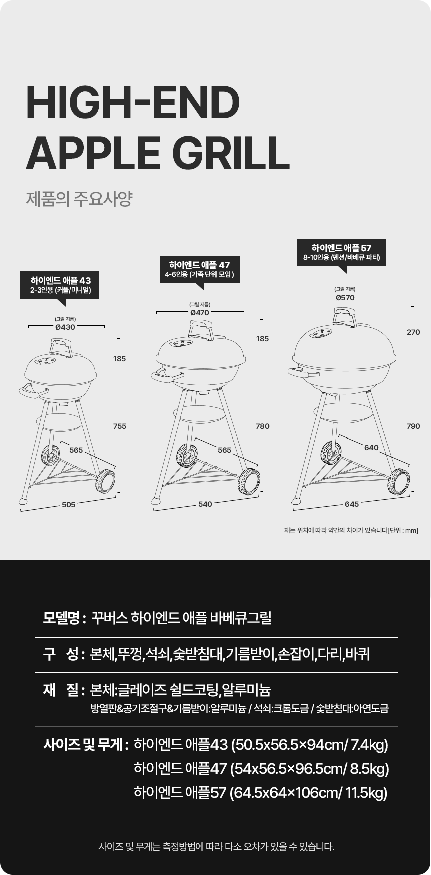 [꾸버스] 하이엔드애플43 - 바베큐그릴/캠핑그릴
