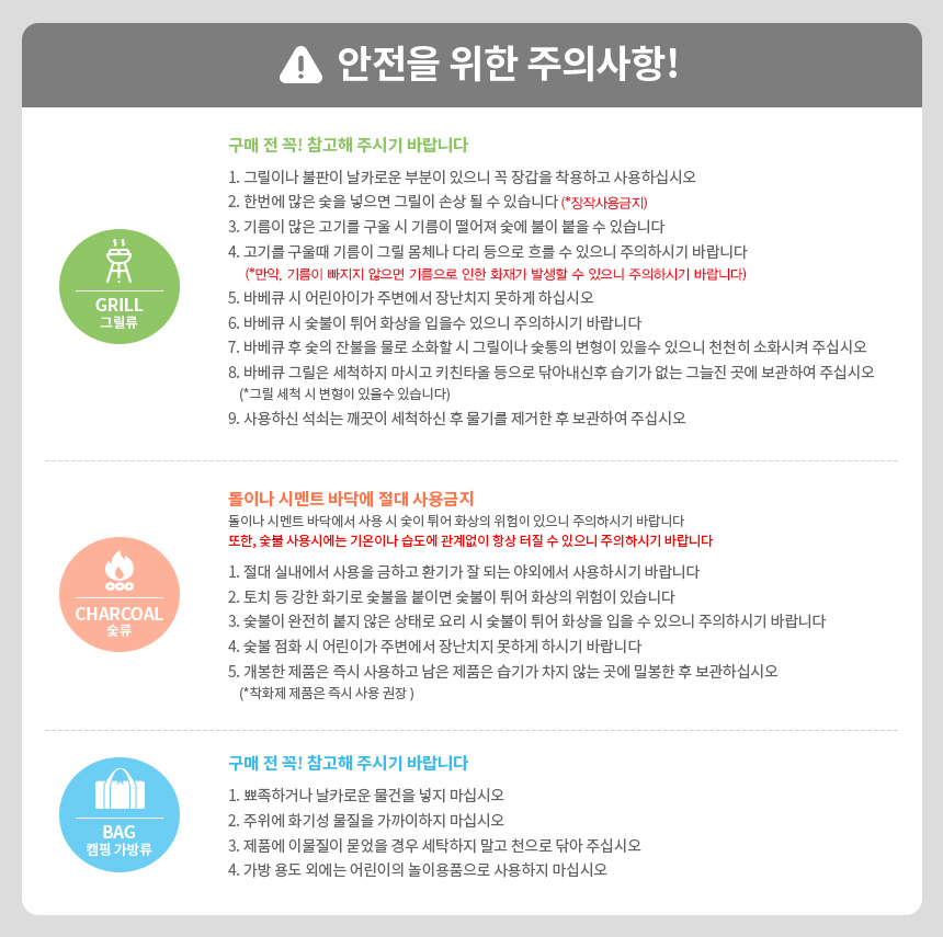 [꾸버스] 하이엔드애플43 - 바베큐그릴/캠핑그릴